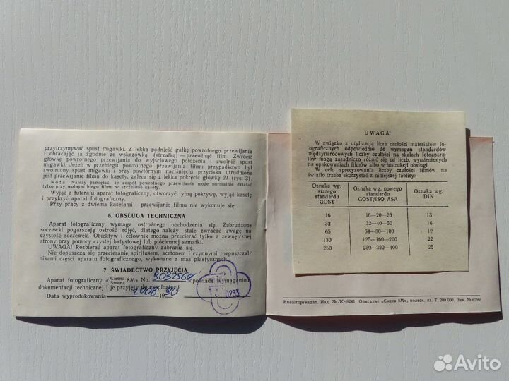 Фотоаппарат Смена 8М