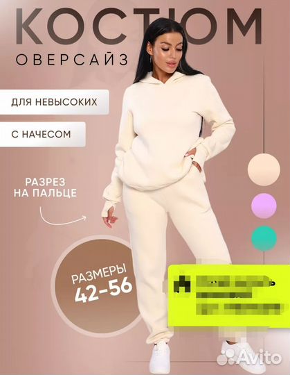 Спортивная форма женская