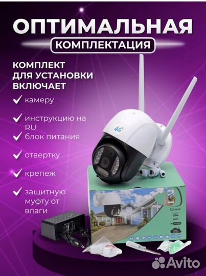 Камера видеонаблюдения 4g с сим картой