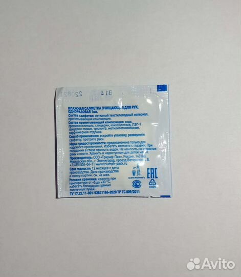 Влажные салфетки McDonald’s