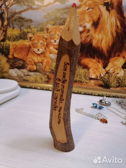 Карандаш Огромный с Прикольной Надписью