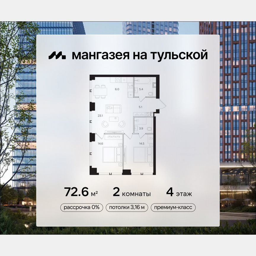 Квартира-студия, 72,6 м², 4/41 эт.