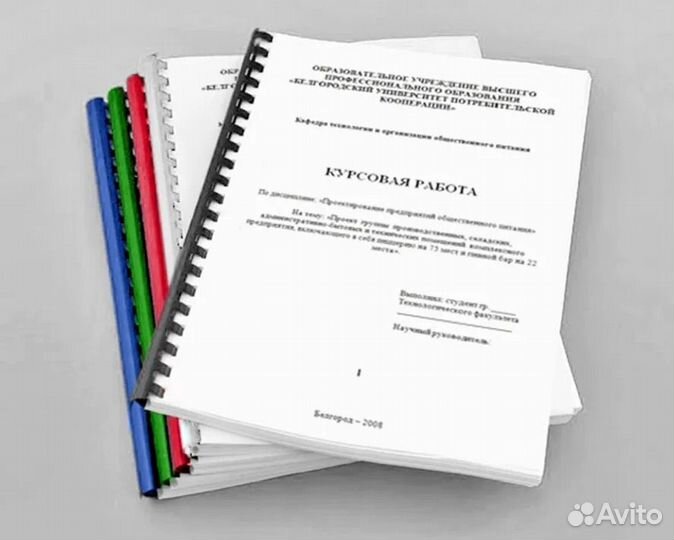 Помощь студентам