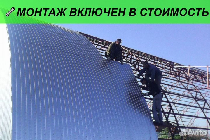 Склад арочный под ключ