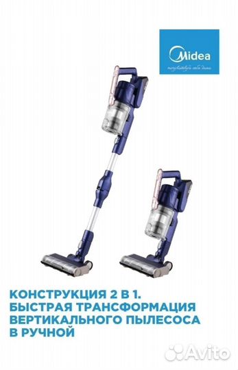 Пылесос