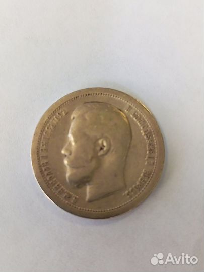 50 копеек 1897 *