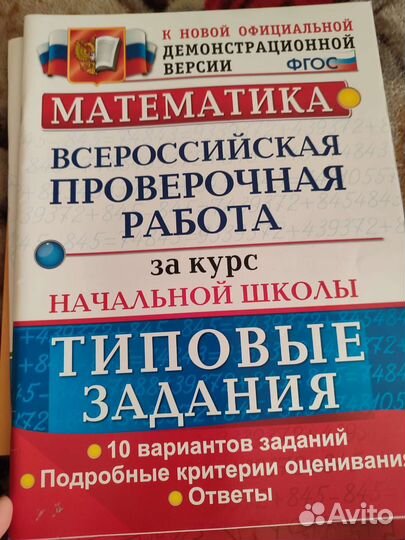 Продаю учебники
