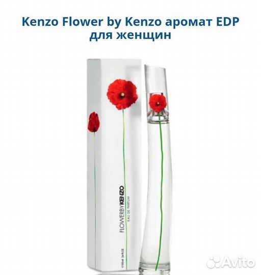 Kenzo Flower by Kenzo женский парфюм оригинал