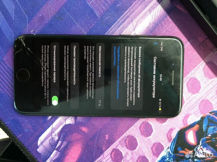 Телефон iPhone 7