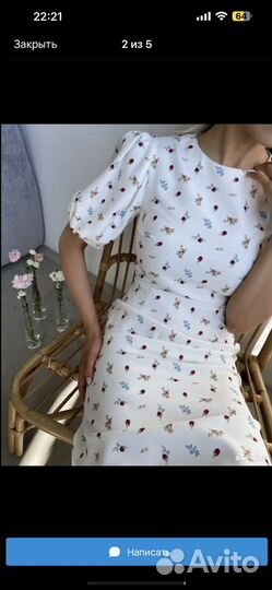 Postmeridiem платье