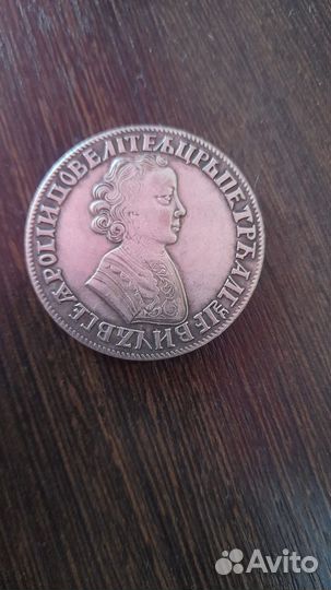 Монеты царские серебро