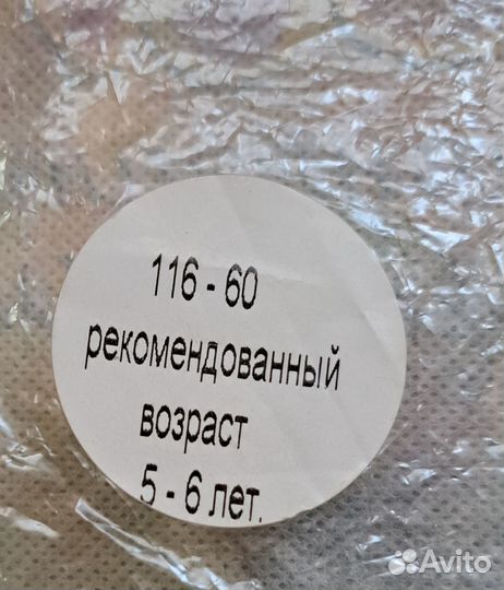 Костюм Богатыря