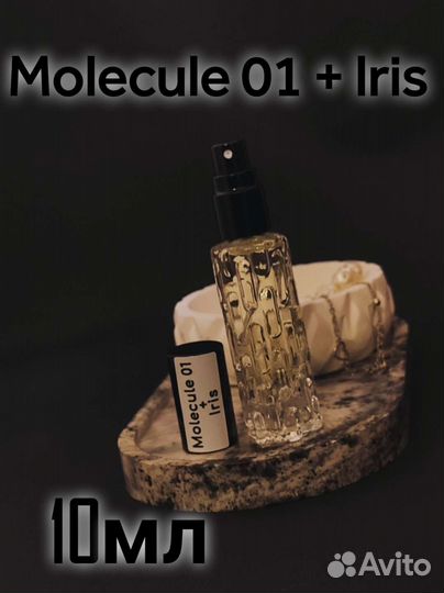 Масляные духи