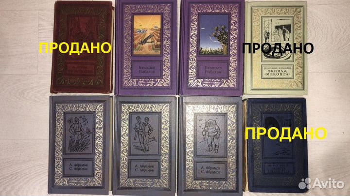 Библиотека приключений и науч. фантастики, 
