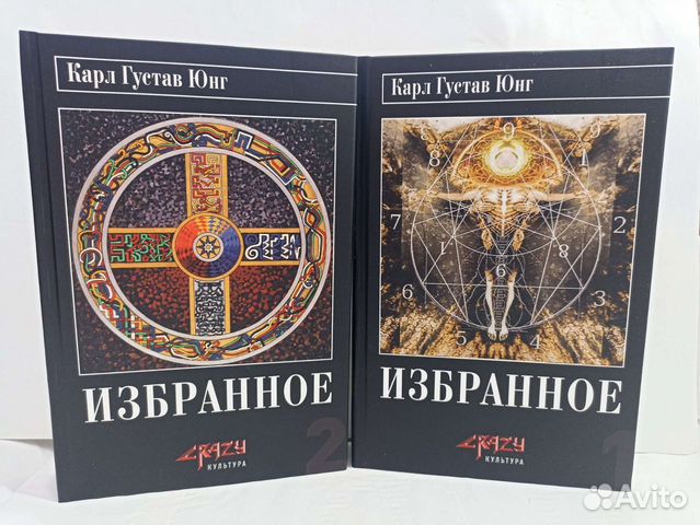 Синхроничность юнга. Юнг Синхроничность книга.