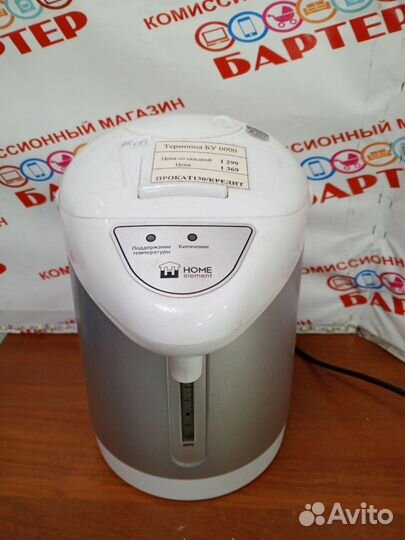 Термопод бу 0000 94-543