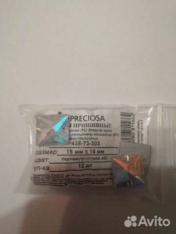 Стразы прециоза