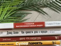 Книги по саморазвитию стопкой