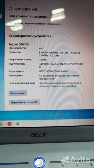 Ноутбук Acer 5920G