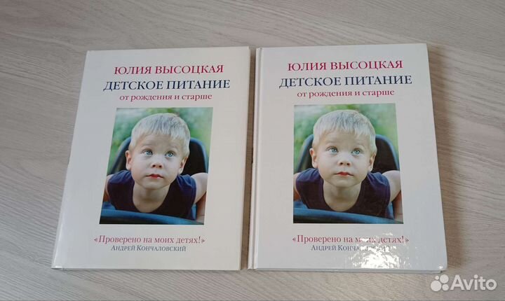 Книги о детском питании