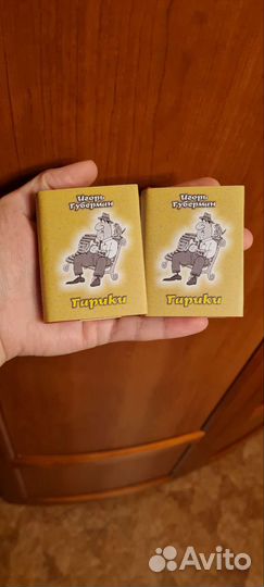 Книга - миниатюра 