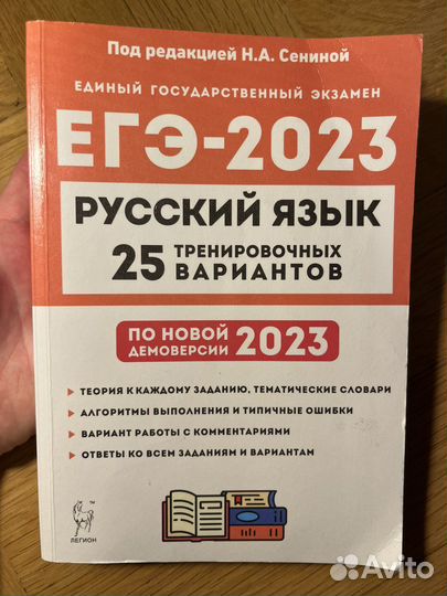 Учебник егэ