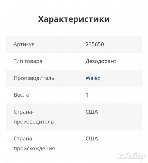 Средство для биотуалета