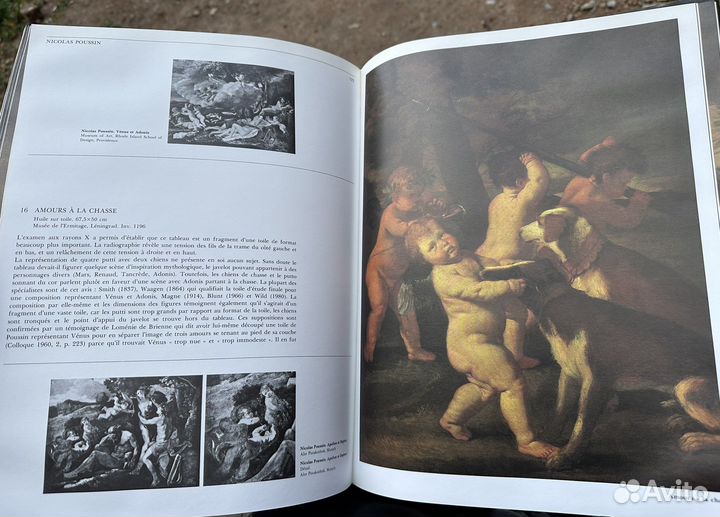 Никола Пуссен альбом(на французском языке)