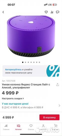 Умная Колонка Алиса lite Новые