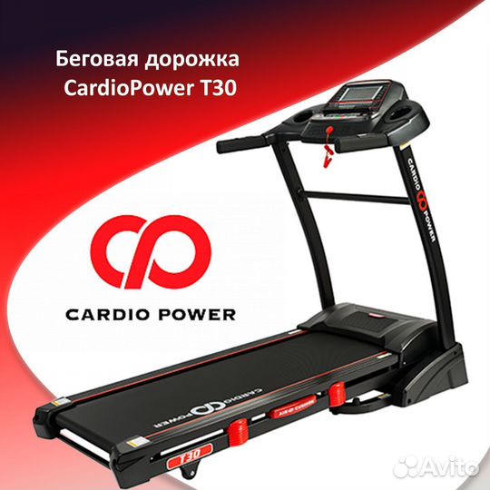 Беговая дорожка CardioPower T30 новая