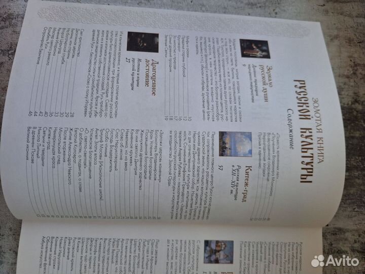 Золотая книга русской культуры Соловьев 2007г