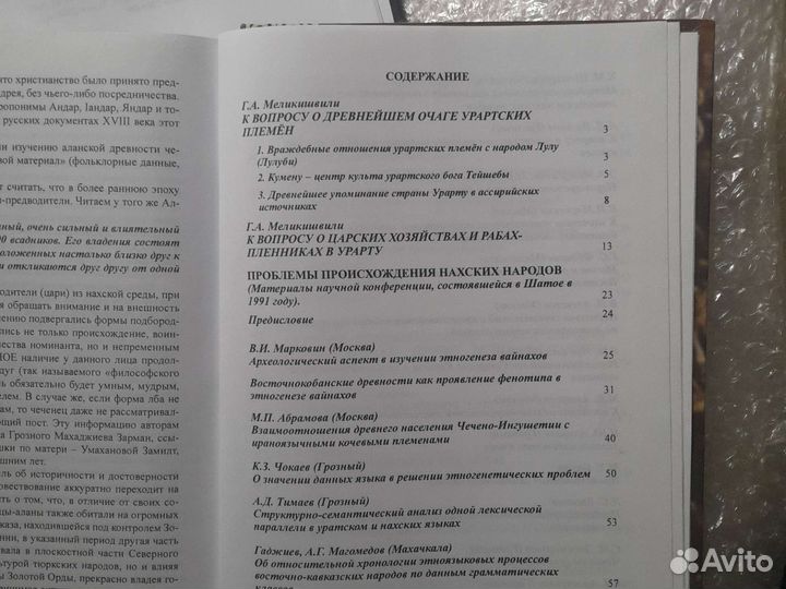 Книги Чеченский архив