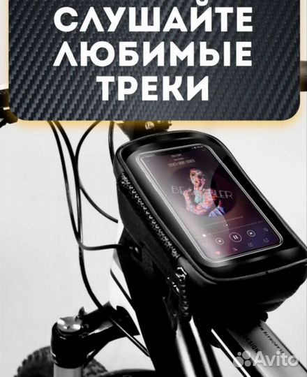 Вело сумка на руль и раму, для телефона и мелочей