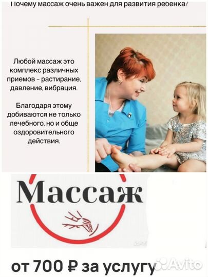 Детский массаж