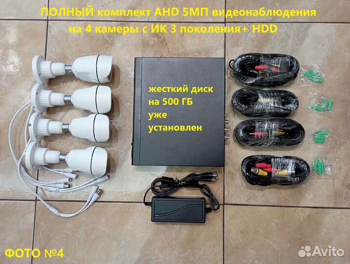 Комплекты видеонаблюдения IP/AHD - 2,3,5 MP + HDD