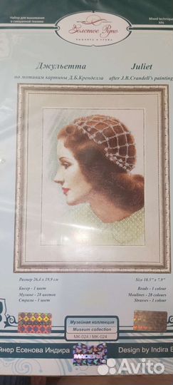 Набор для вышивания