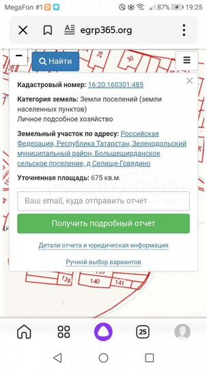 Участок 13 сот. (ИЖС)