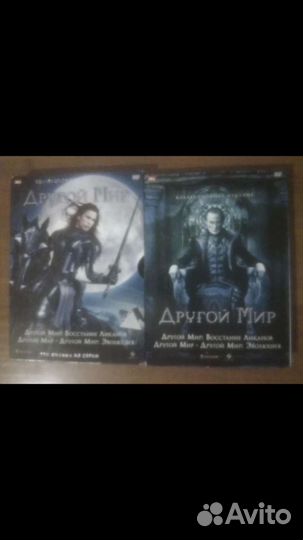 Другой мир Коллекционное двд издание
