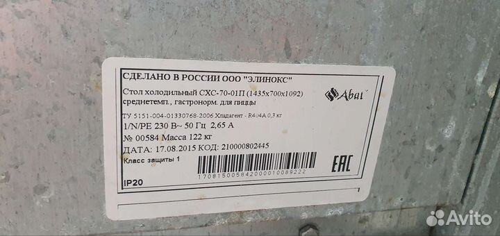 Продам оборудование для общепита