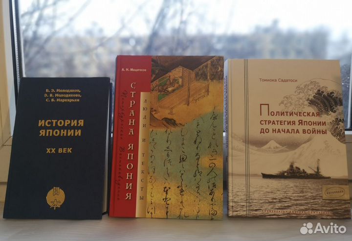 Япония, Китай, Корея, Азия, Восток - книги