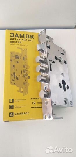 Замок на китайскую дверь