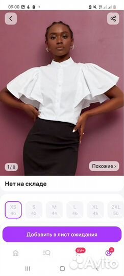 Блузка школьная 42-44