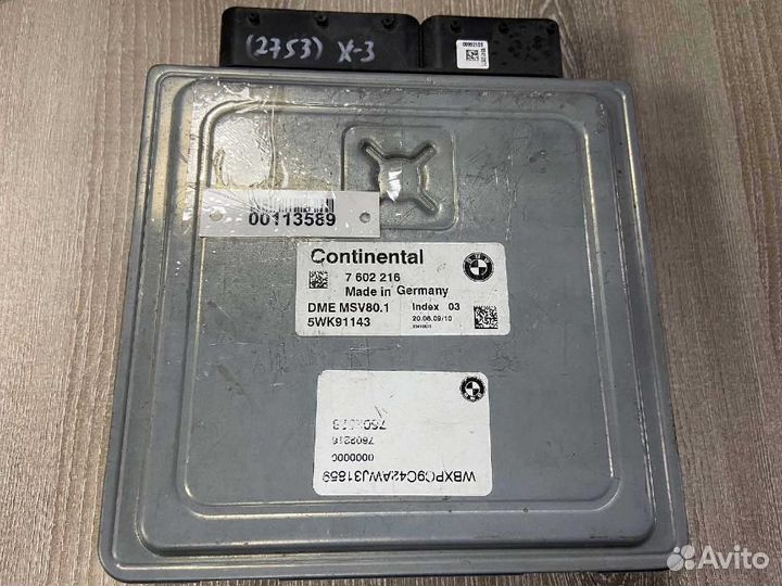 Блок управления двигателем BMW X3