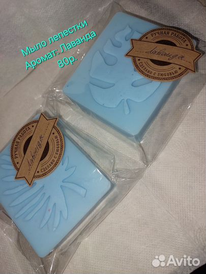 Мыло ручной работы