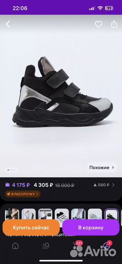 Кроссовки ботинки осень весна