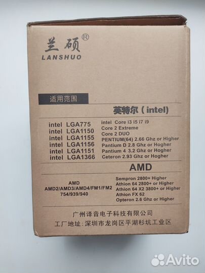 Кулер для процессора lanshuo SKU0187