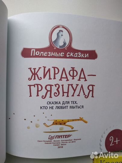 Детские книжки