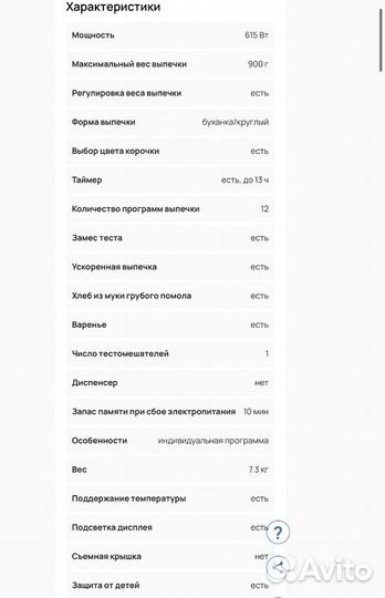 Хлебопечка Bork x500