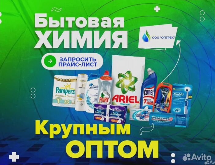 Мыло хозяйственное оптом