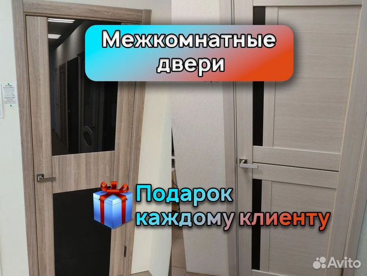 Межкомнатые двери большой выбор